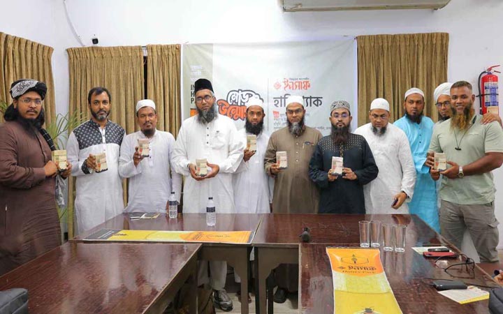 ইনসাফ শপের ‘হানিপ্যাক’-এর মোড়ক উন্মোচন অনুষ্ঠান